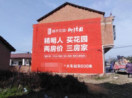 南阳如何让墙体广告展现最大化效果