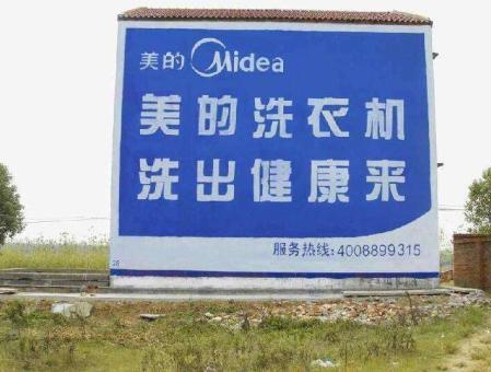 南阳墙体广告——城乡最后一公里传播的广告利器
