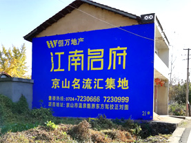 南阳墙体广告的选址原则
