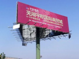 南阳户外高架广告牌的应用及优势