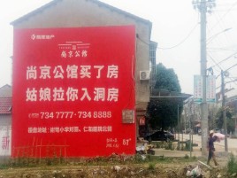 南阳墙体广告在乡镇、农村市场的媒体优势