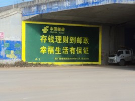 南阳墙体广告的整合营销的新方式