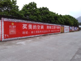 南阳墙体广告对比传统广告媒介的优势