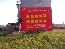 南阳农村墙体广告给农村人民带来方便