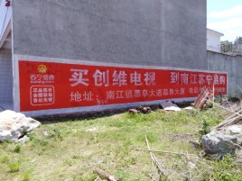 南阳墙体广告公司全面解决农村墙体广告痛点