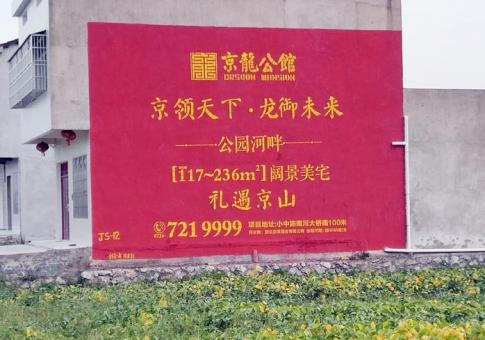 南阳墙体广告发布的关键问题