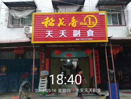 南阳的门店生意好坏 差距从门头招牌开始