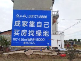 南阳墙体广告位置选择重要性