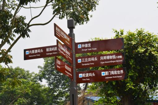 南阳5A景区标识标牌系统规范性
