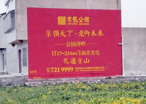 南阳墙体广告为何成为户外媒体新霸主