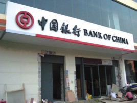 南阳门头店招设计地域性文化