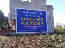 南阳墙体广告的好处