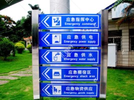 南阳标识导向系统设计需要掌握的四大元素