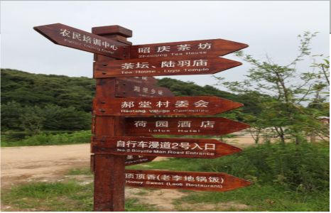 南阳景区标识制作工艺