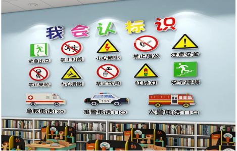 南阳安全标识在幼儿园实施的重要性