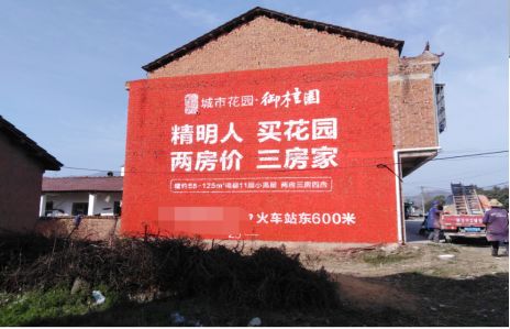 南阳如何让湖北墙体广告展现好的效果？