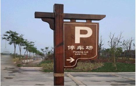 南阳制作标识牌需要注意什么？