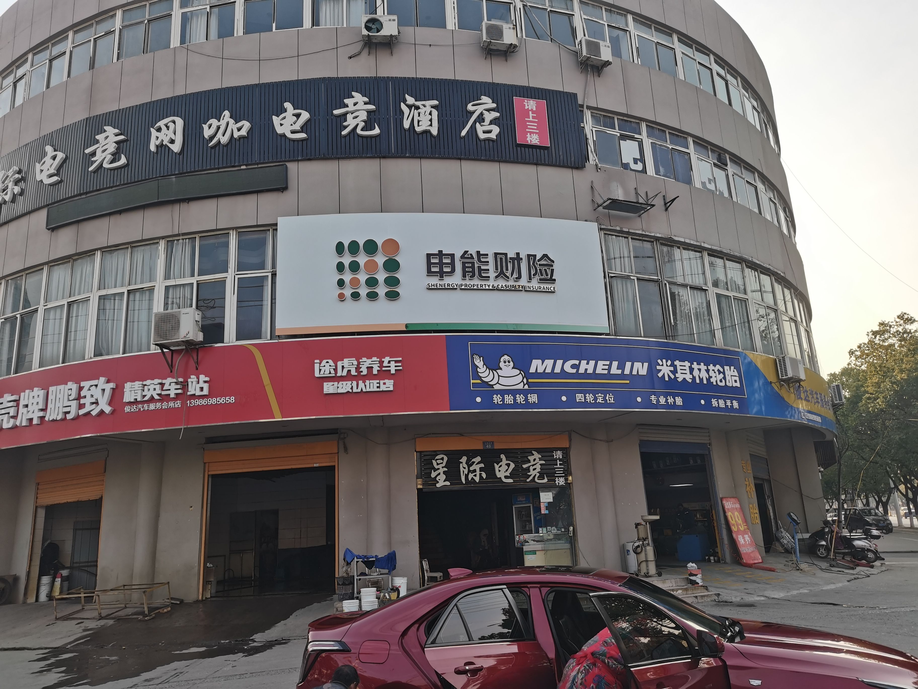 南阳申能财险门头