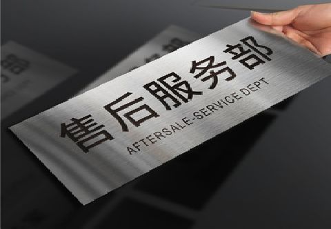 南阳不锈钢腐蚀牌的制作方法。