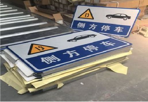 南阳反光标识牌的制作流程