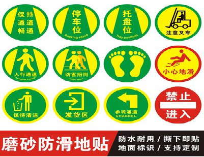 南阳客户要做贴在地上的广告，是什么材料？