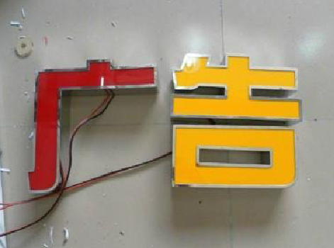 南阳发光字选择轻薄的材料，效果会更好。