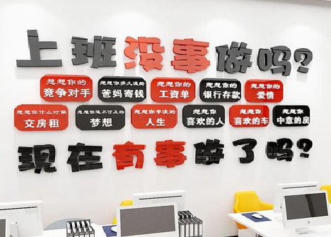 南阳如何利用亚克力制作公司文化墙？