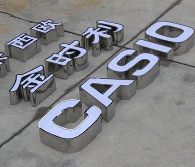 南阳定制发光字需要多久？