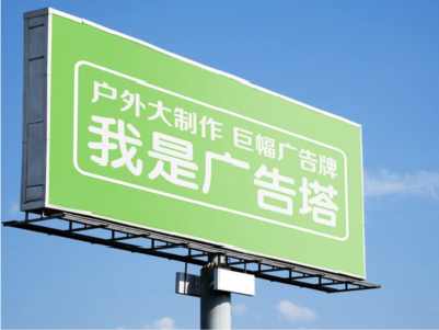 南阳线下品牌宣传：户外广告的实际应用价值分析