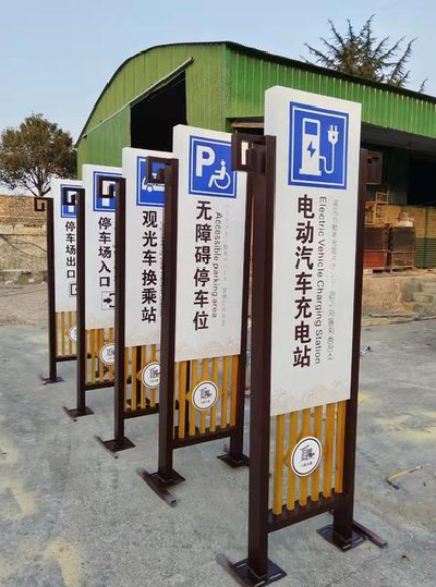 南阳标识标牌常见的问题解析。