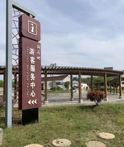 南阳乡村景点建设标识标牌系统要注意什么？
